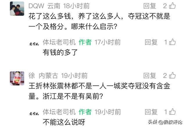 饿了?拉门斯被拍到在比利时替补席啃苹果