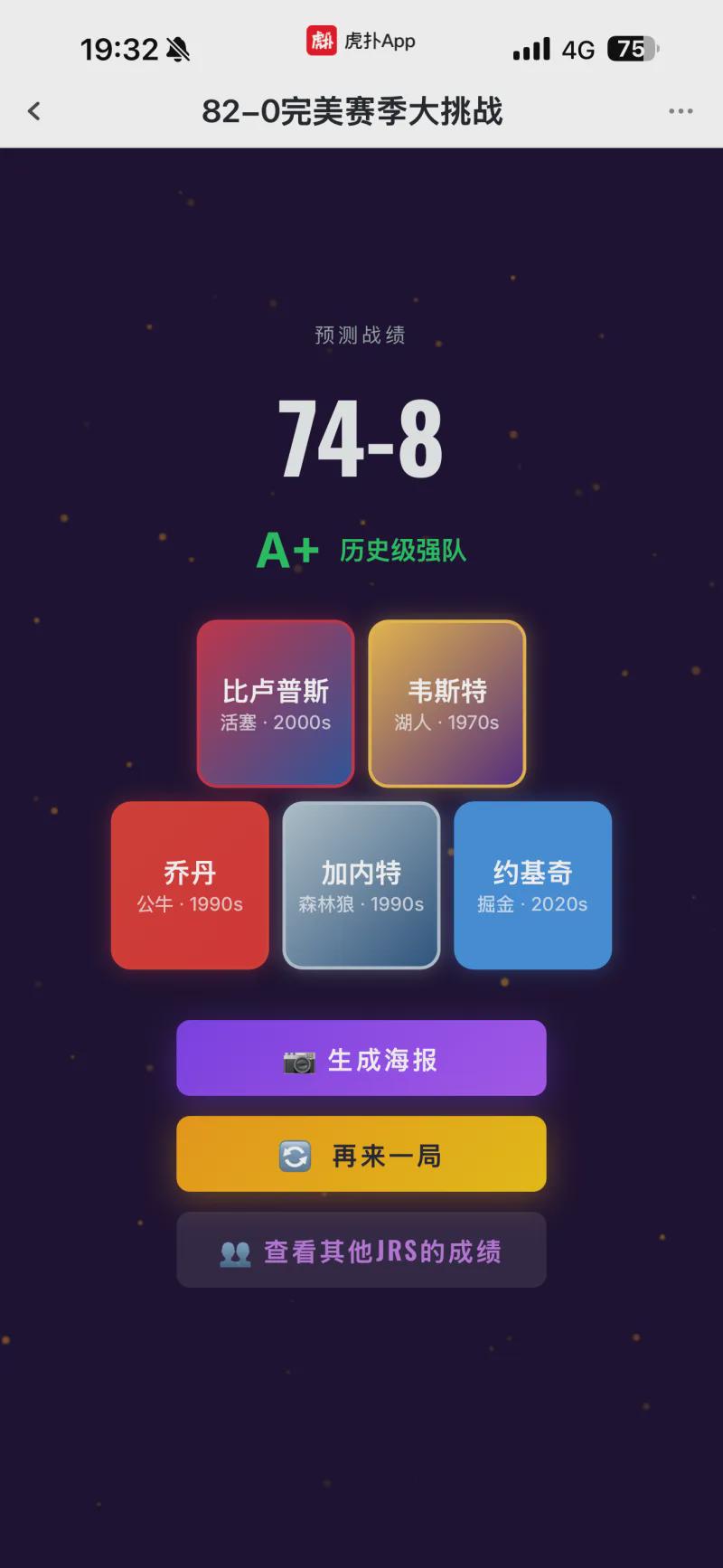 托托雷拉把西装留在酒店:我们要打回罗利