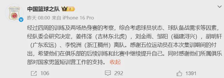 金年会体育输掉总决赛的第一课,是接受失败