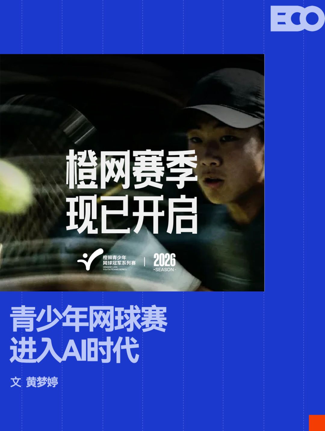 啥情况?福克斯已经取关马刺队官方社交媒体账号