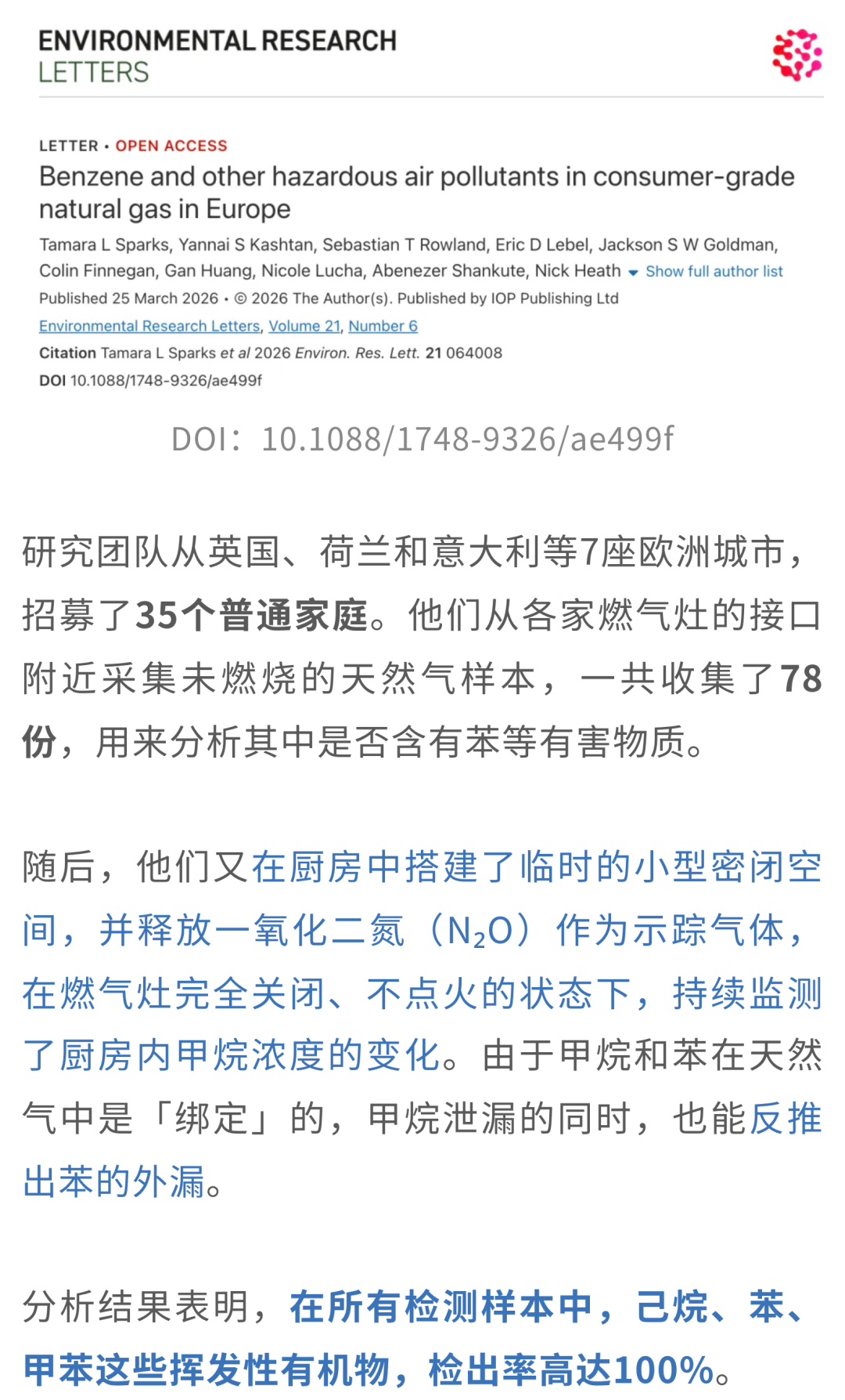 金年会体育新赛季NBA提前排名马刺居首