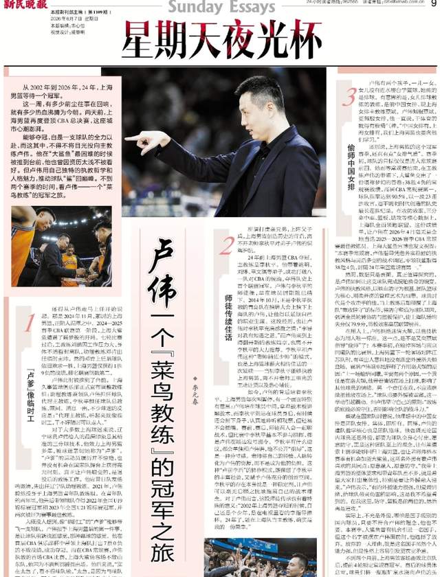 至于吗?马刺老板儿子社媒评论,提醒福克斯妻子即将卷铺盖走人