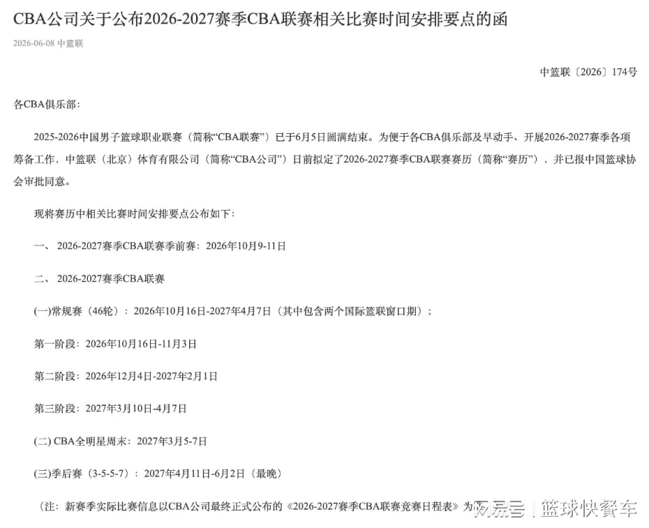 金年会体育-媒评尼克斯总裁最佳操作 布伦森签约居首