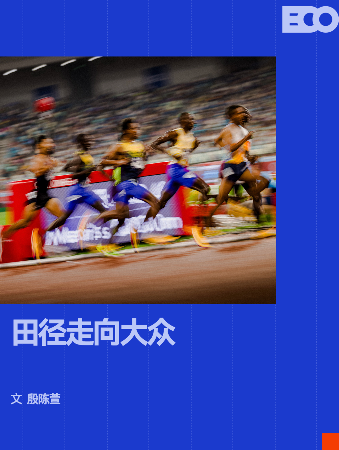 金年会体育活塞步行者争夺特雷·墨菲三世