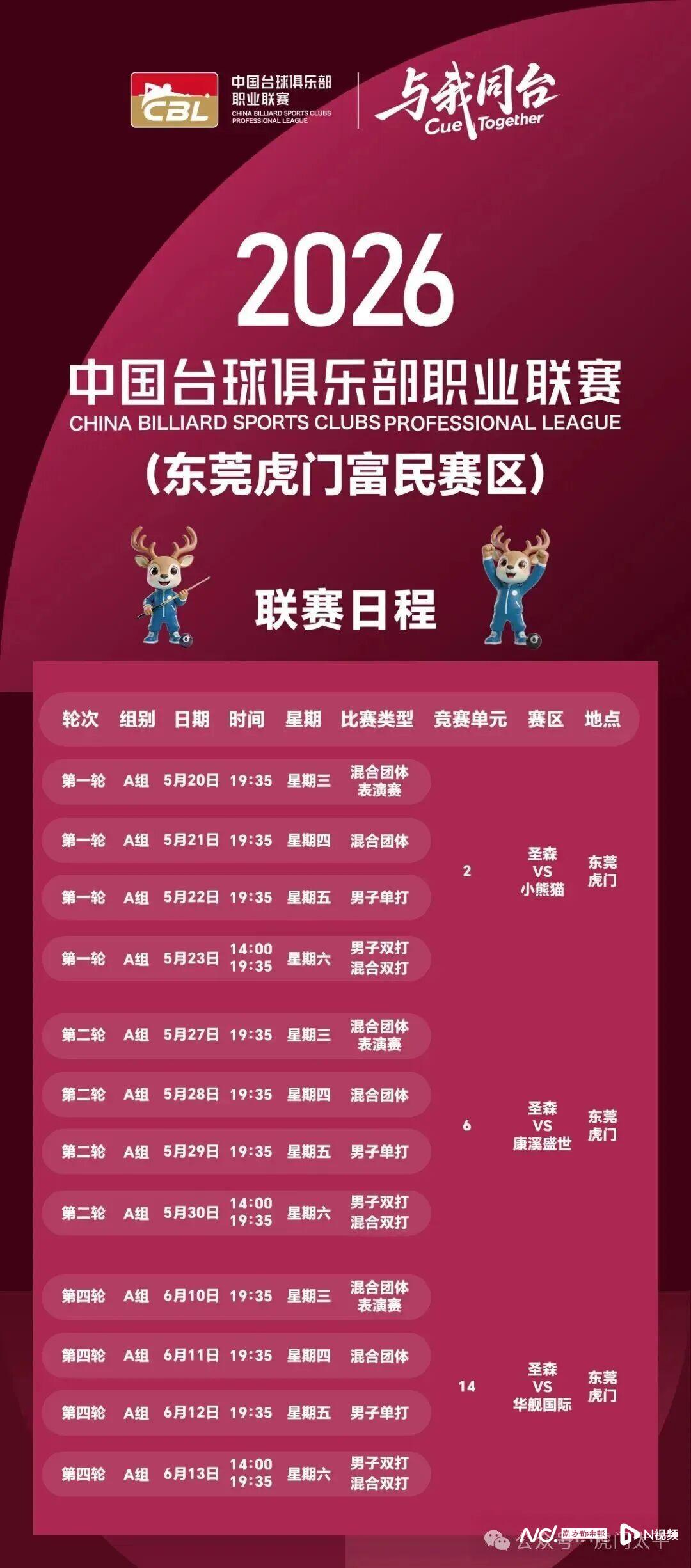 詹姆斯下家新进展:骑士希望促成回归 已策划签换或交易特例方案