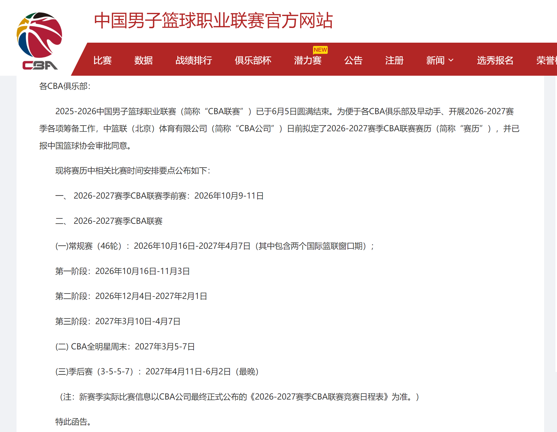 曝独行侠愿交易华盛顿加福德