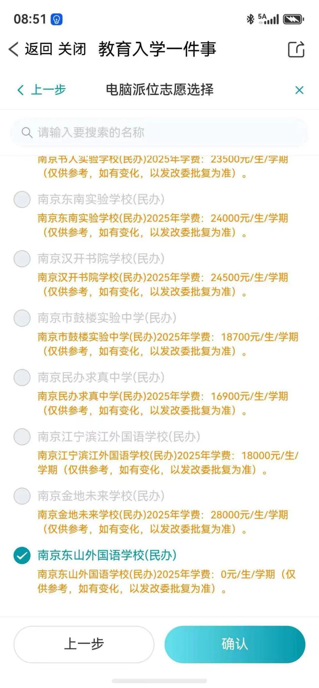 记者:费内巴切仍在和曼城谈阿克转会费,预计700万+150万镑