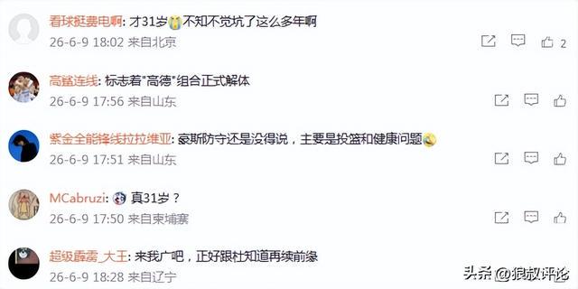 老鹰进攻新体系初显：赫茨、约翰逊谈曼尼恩方案