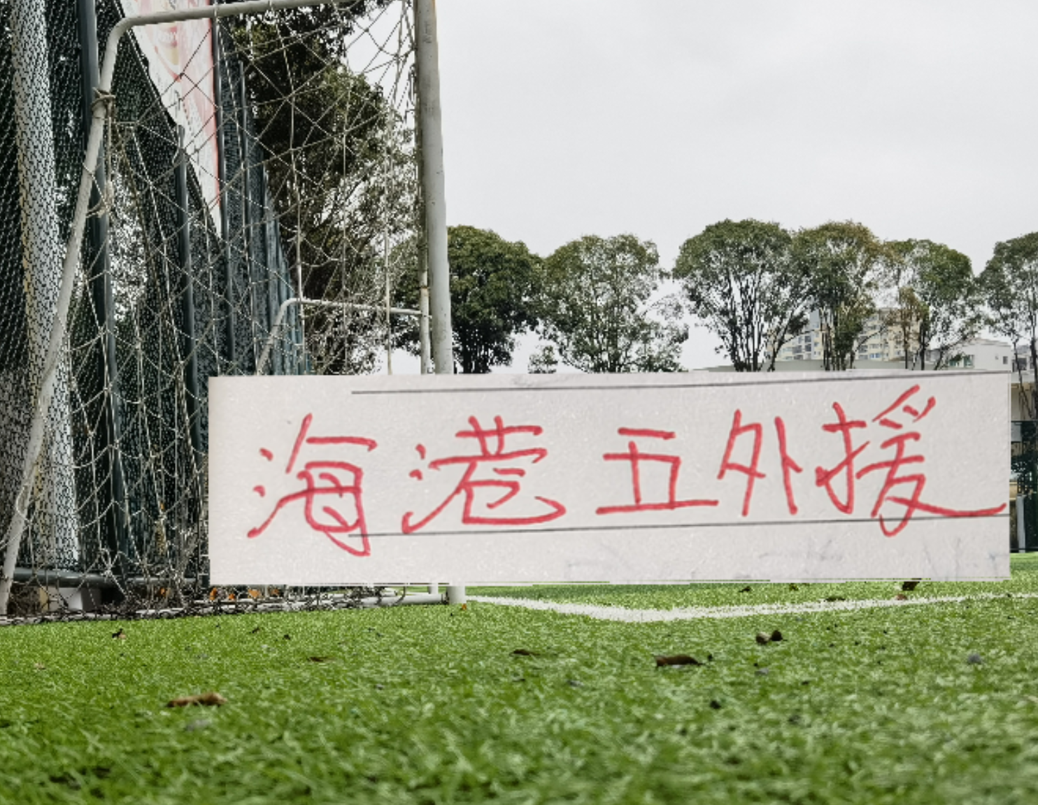 足坛巨星集体“不慌”!这支世界杯TVC凭大片质感出圈